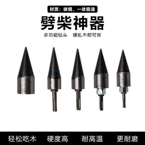 劈柴神器 電錘鉆頭的創(chuàng)新應用與農(nóng)村家用劈柴機選購指南